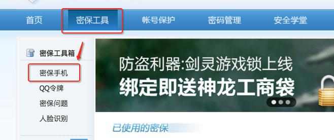 几招让你的QQ号固若金汤，再也不用担心QQ被盗