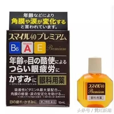 日本的那些人气眼药水，明星也在用（喷血制作）