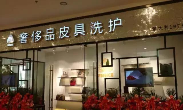 皮具护理一定要加盟品牌吗,皮具护理加盟店排行榜前十