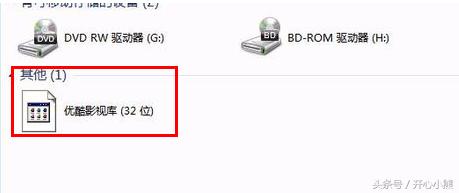 怎样从桌面移除优酷影视库,强迫症删除手机软件