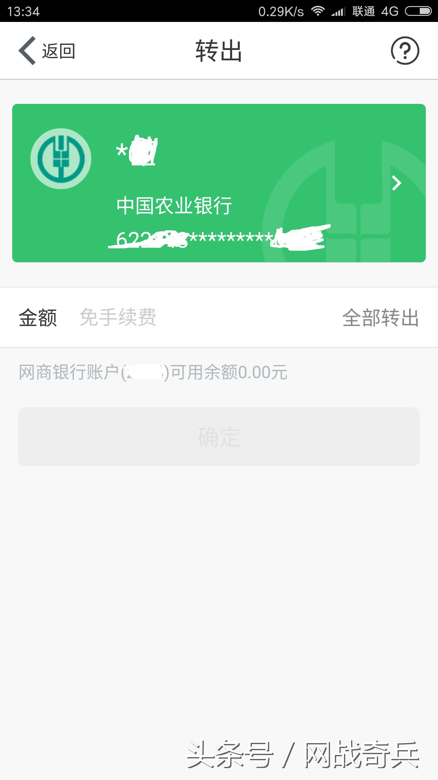 支付宝快速提现限额1万怎么提高,支付宝提现超过银行端每日限额