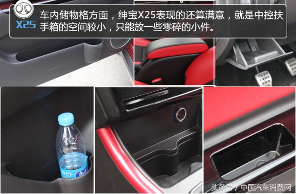 绅宝x25自动挡试驾视频,北汽绅宝x25自动挡质量怎么样