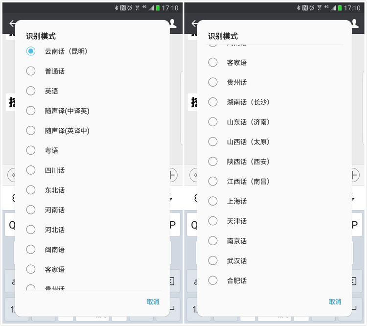 科大讯飞输入法最新版本,除了讯飞输入法还有别的输入法吗