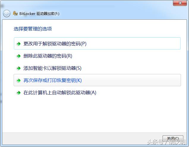 u盘解密最简单方法,没有bitlocker如何把u盘解密
