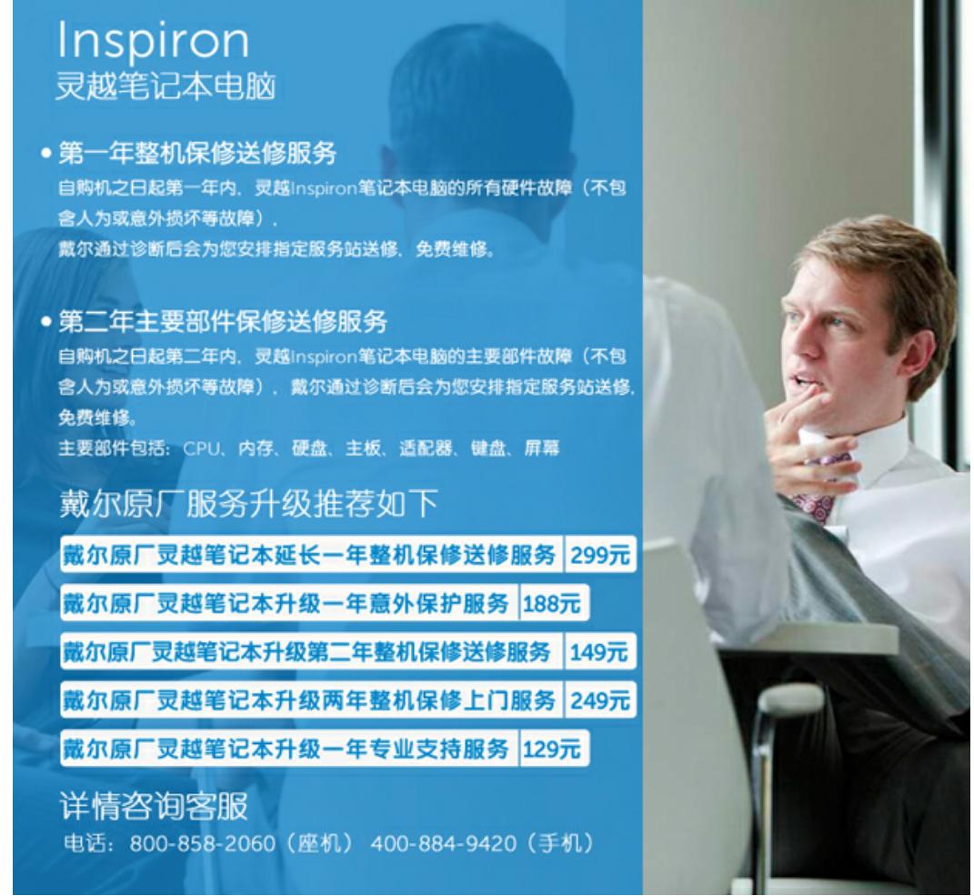 戴尔燃7000评测小白测评,dell燃7000进入安全模式