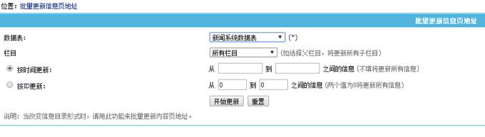 帝国CMS实现百度主动推送功能代码与详尽操作教程