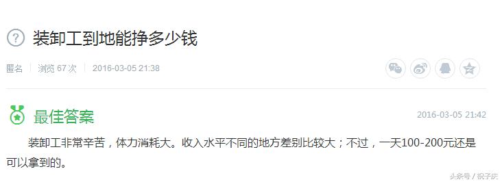 跟车装卸工一个月能赚多少钱,装卸工的真实收入