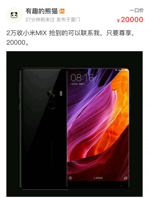 小米mix疯狂重启,小米mix降价吗