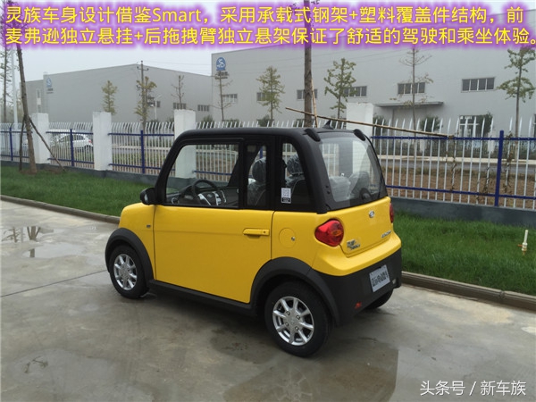 嘉远灵族4座电动新车多少钱,嘉远灵族4座车新车价格