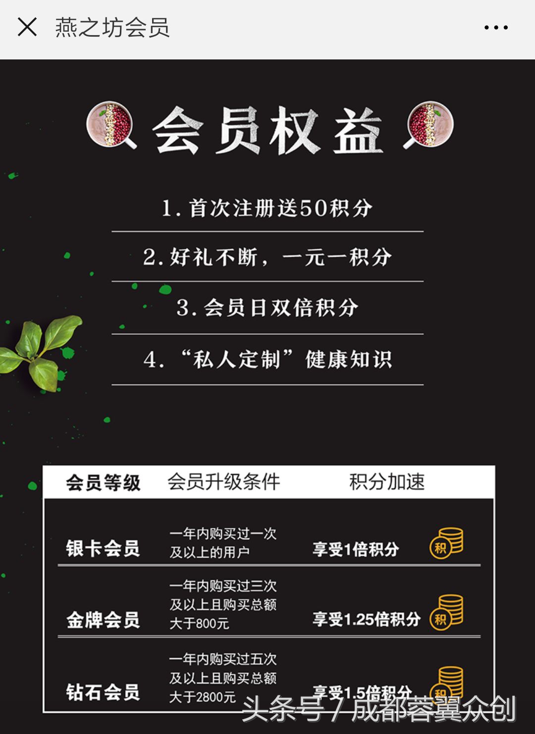 会员商业模式一个月赚5亿,会员一年赚3亿