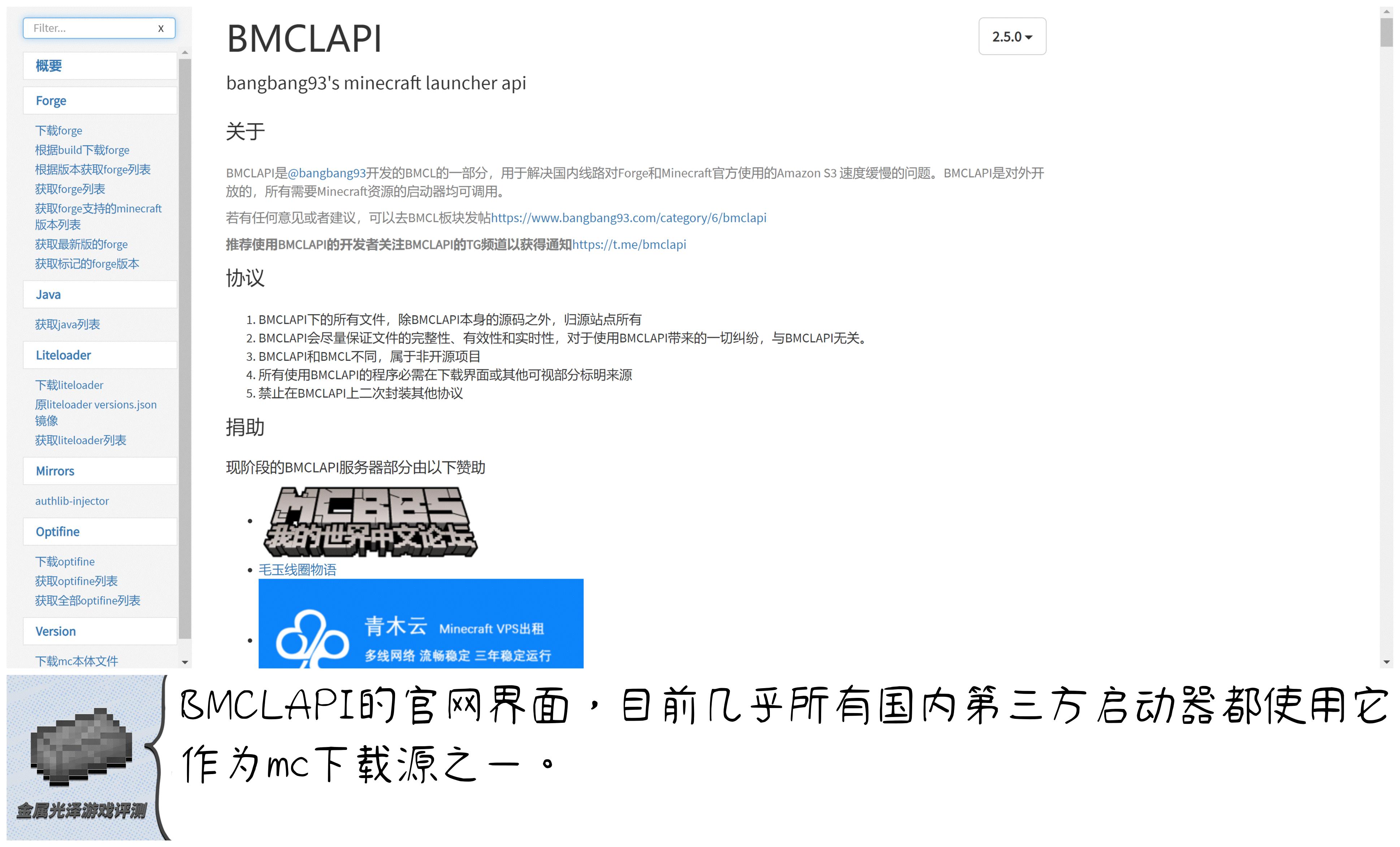 我的世界启动器是什么东西,我的世界启动器介绍大全