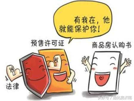 置业指南新房交易流程,置业指南购房者享有哪些退房权