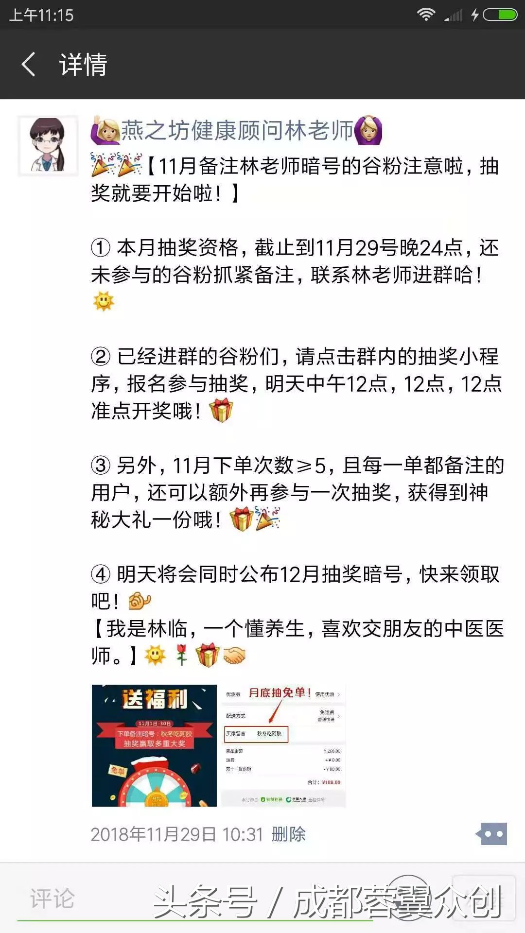 会员商业模式一个月赚5亿,会员一年赚3亿