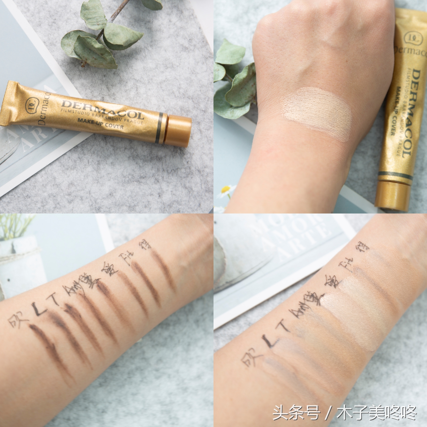 捷克dermacol黛玛蔻遮瑕膏,黛玛蔻遮瑕膏遮纹身吗