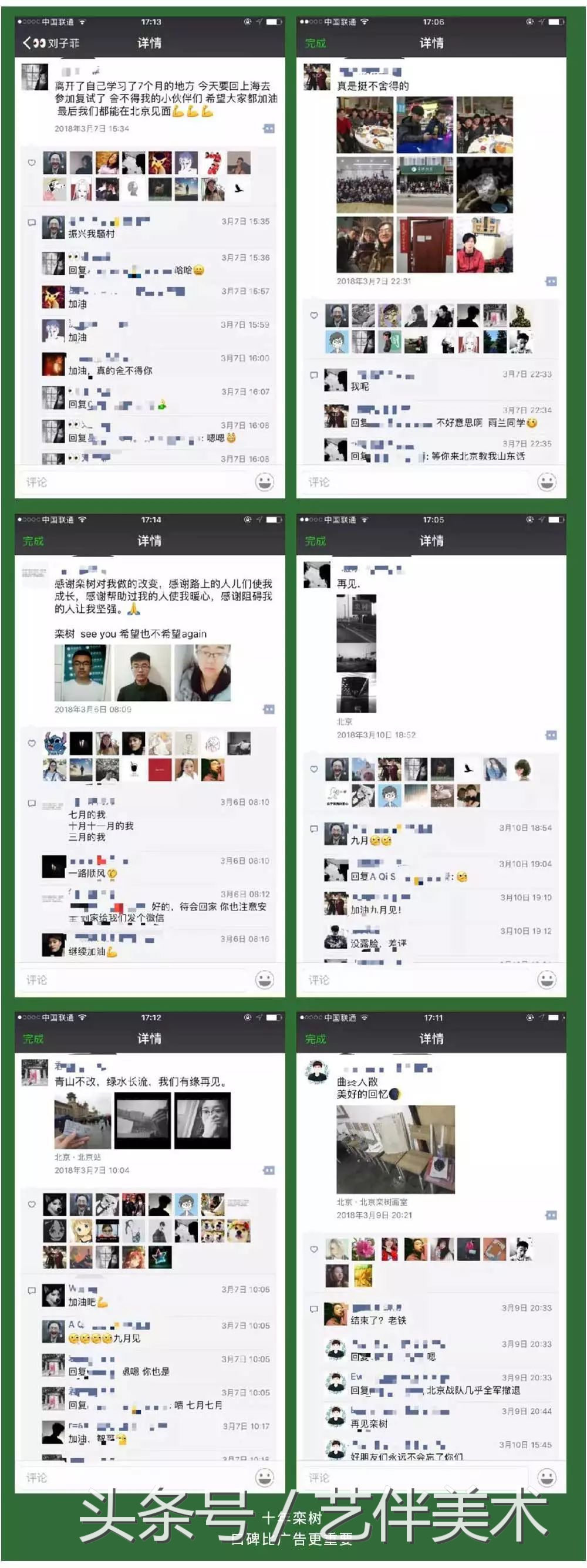 栾树画室联系方式,栾树画室有集训吗