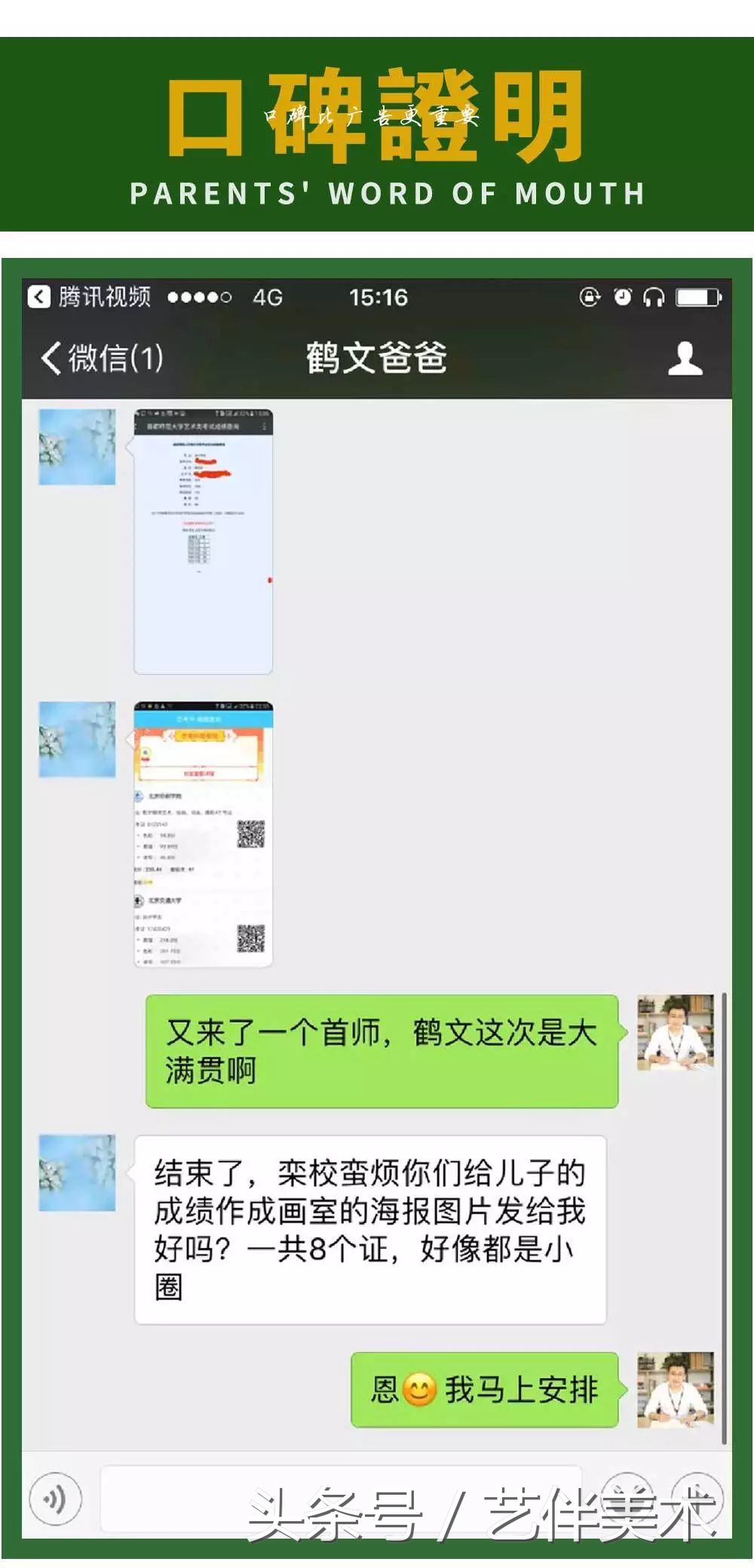 栾树画室北京,栾树画室