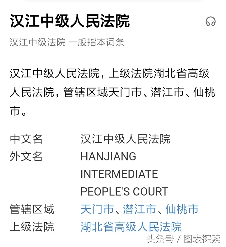 湖北省江汉地区，天门仙桃潜江，各有一所公办大学