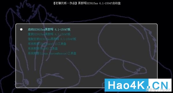 手把手教你搭建黑群晖,怎么做黑群晖引导盘