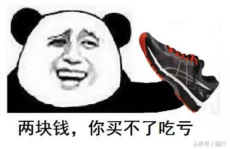 跑者装备都是在什么软件上买的,跑者选择跑步装备