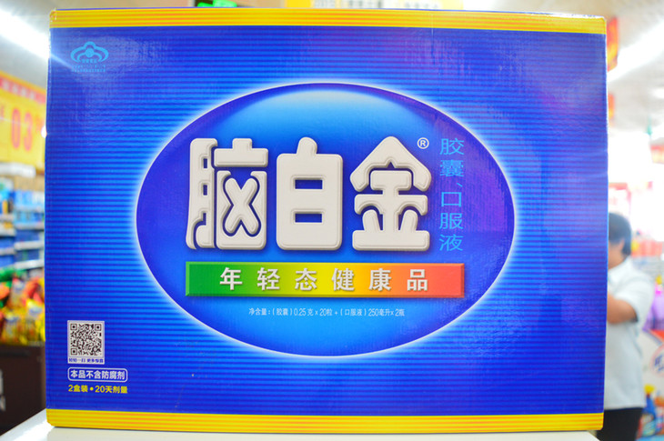 以前的脑白金去哪里了,脑白金为什么还在卖