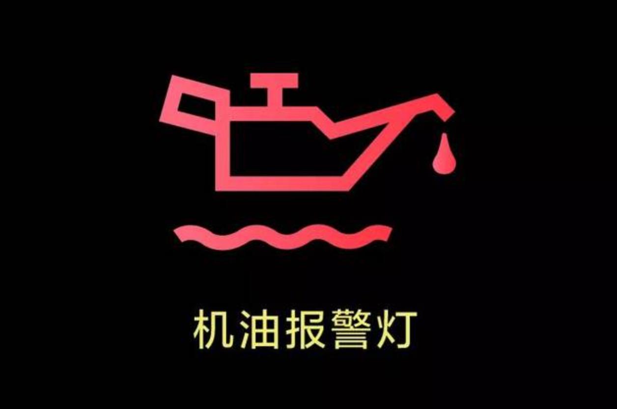 汽车6个故障灯亮什么原因,这六种发动机故障灯亮请及时查看