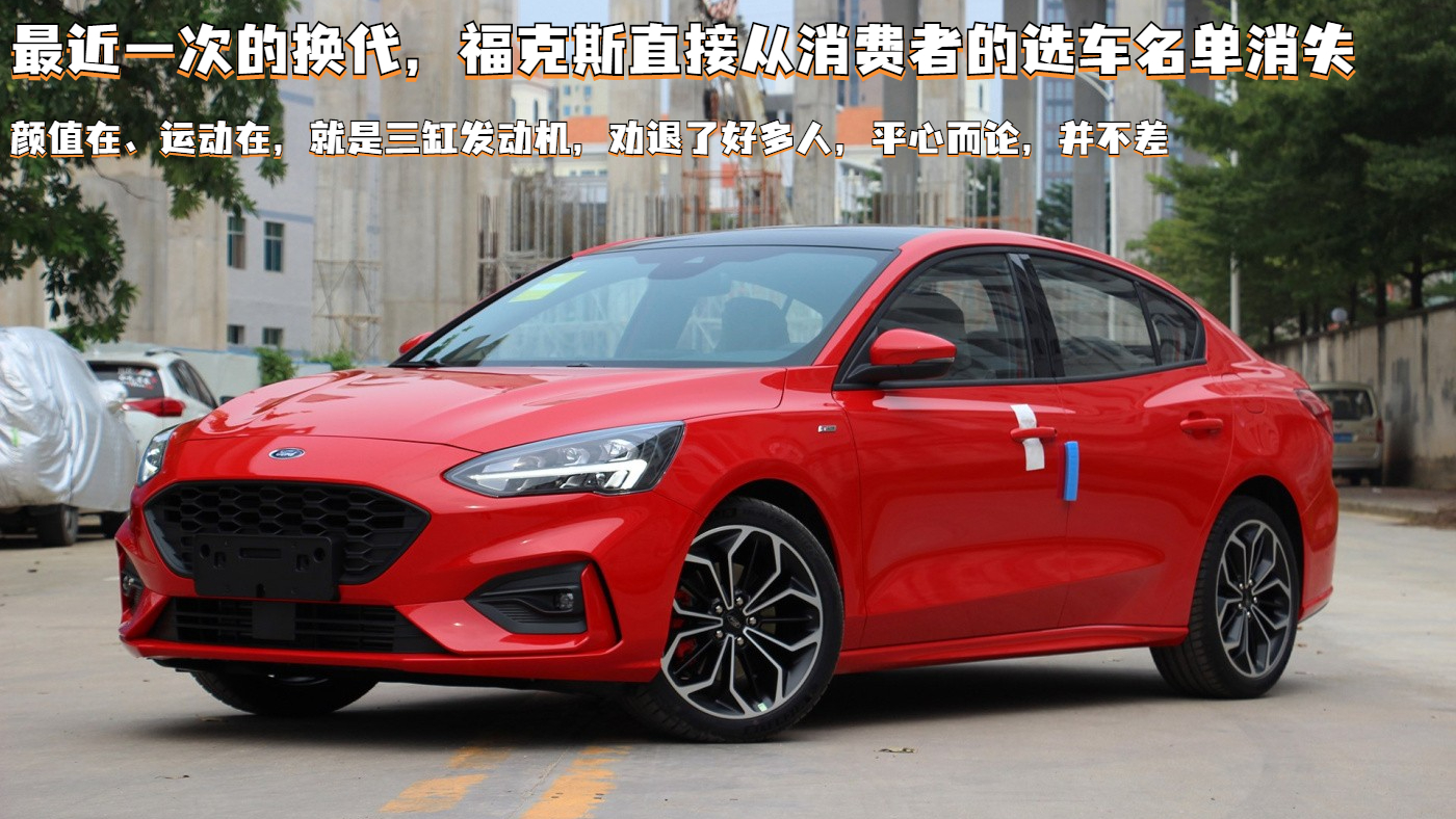 带尾翼的小钢炮福克斯,福克斯为什么叫小钢炮