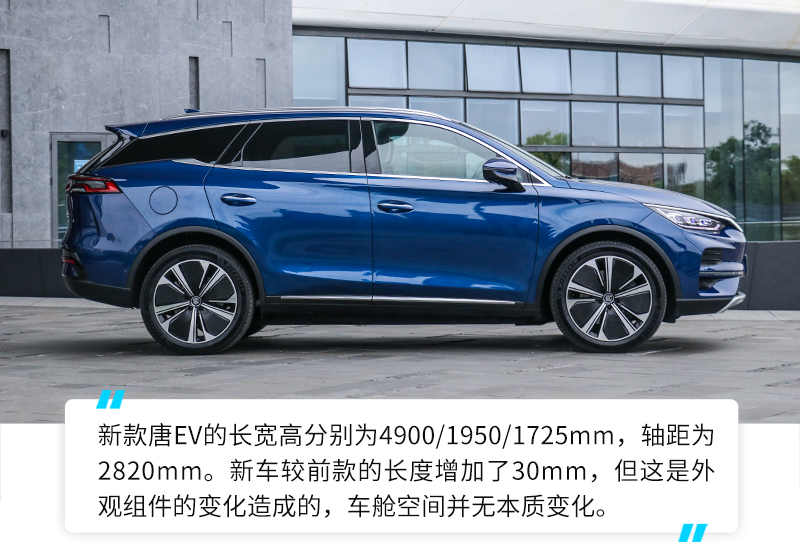 比亚迪唐ev2022全新改款上市,新款比亚迪唐ev售27.98-33.98万元