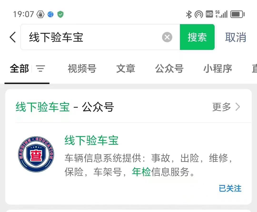 车子4s店怎么查记录,查4s店维修记录app