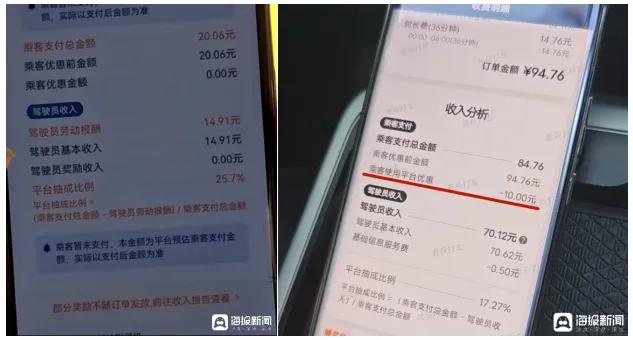 跑一单赚了1500万,跑网约车一公里司机挣多少钱