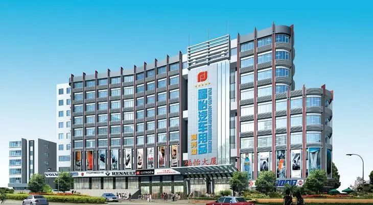 广州福怡汽车用品防滑链,广州福怡汽车用品商务港