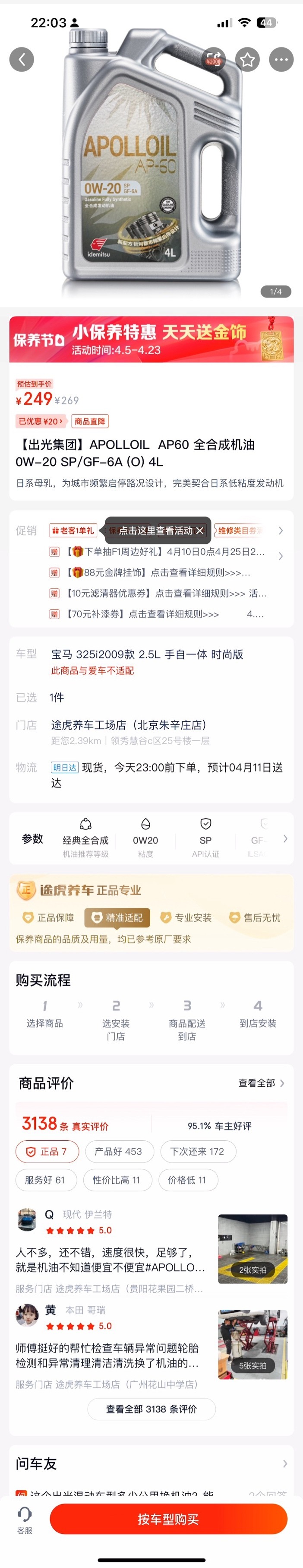 如何判断机油适合自己的,怎么样判断车子用的哪种机油