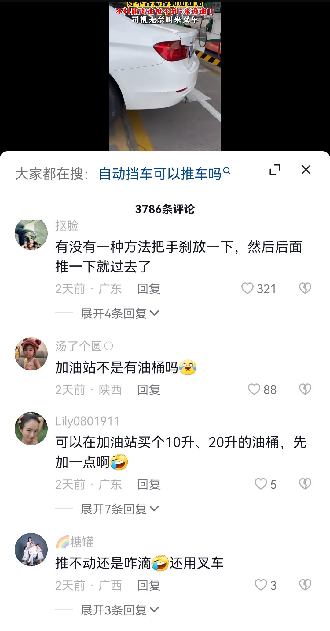 自动挡用手动模式伤车吗,自动挡拖行变速箱会坏吗