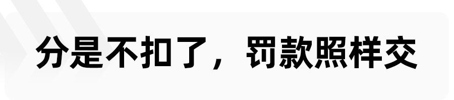 最新交规超速20%不到50%怎么处理,4月1日起超速20%以内不扣分