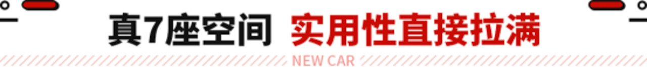 真7座suv怎么选,真7座suv车型