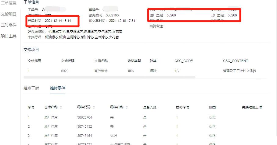 27万二手沃尔沃xc90值不值得买,两年的顶配沃尔沃xc90还能卖多少