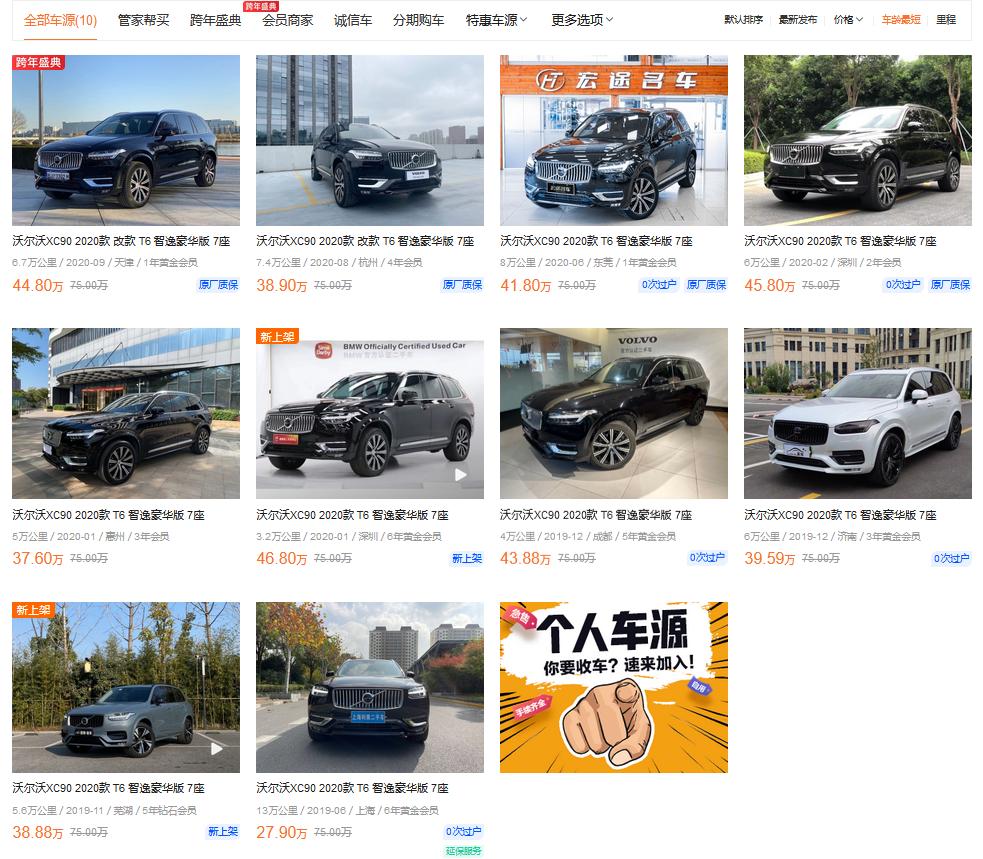 27万二手沃尔沃xc90值不值得买,两年的顶配沃尔沃xc90还能卖多少