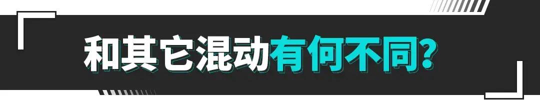 混动捷途大圣纯电续航多少,混动捷途大圣