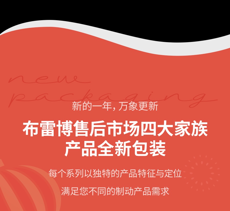 布雷博优惠码,布雷博春季促销