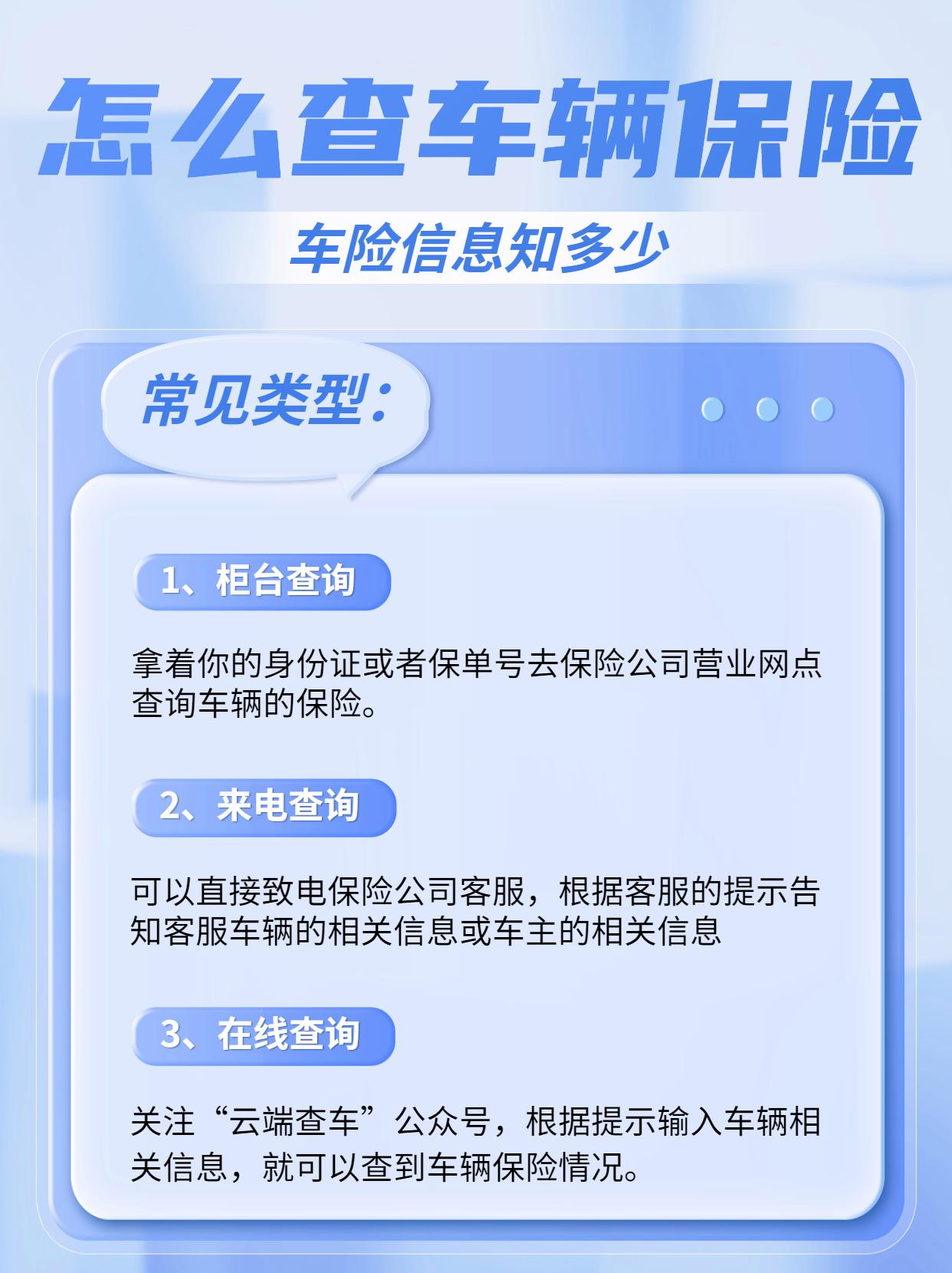 什么软件可以查出险记录,怎么免费查车辆出险记录