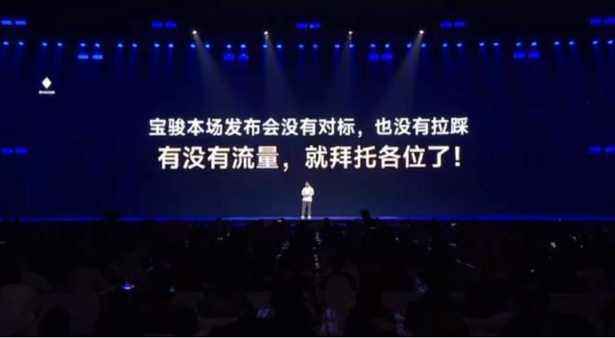 微博之王，能否让宝骏重回销量之王？