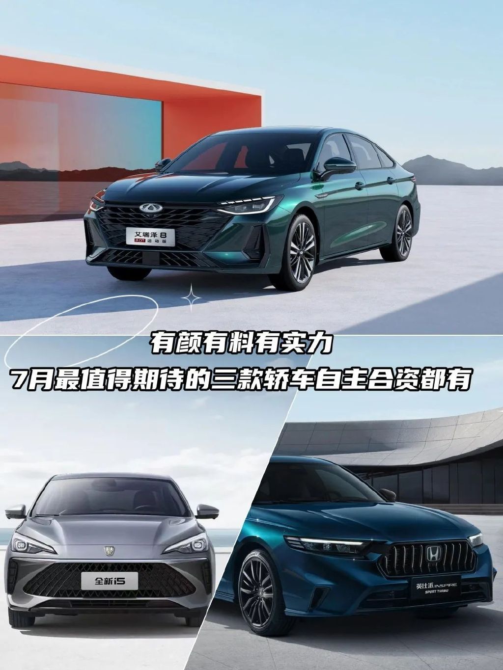 15-25万预算盘点三款被低估的好车,最值得期待的轿车哪款外观更炫