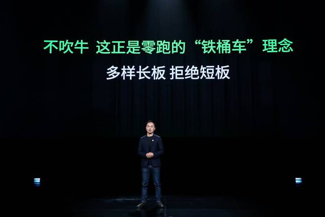 以价值决战新能源大众化时代零跑式“铁桶车”长啥样