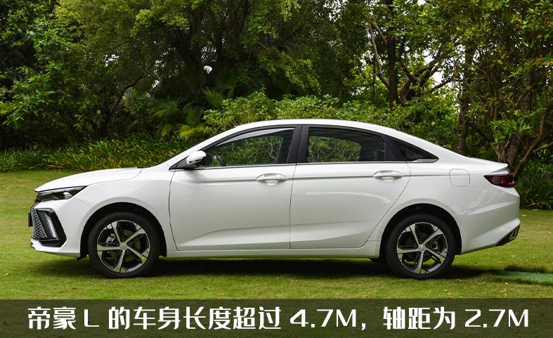 吉利帝豪l的排量多大,吉利帝豪2020款1.5l够力吗