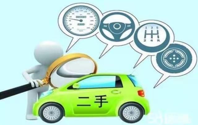 二手车该怎么买才靠谱,二手车要怎样买