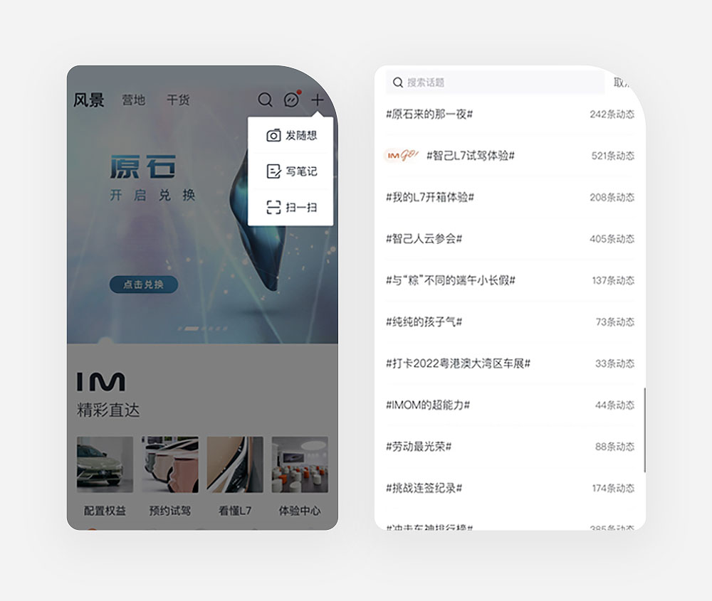IM智己 | 邀请好友，享丰厚水晶礼