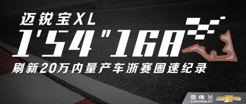 迈锐宝xlvs奥迪a7加速测试,迈锐宝xl2021款实车