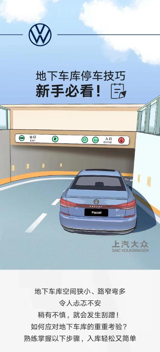 地下车库技巧视频讲解,地下车库最实用的方法