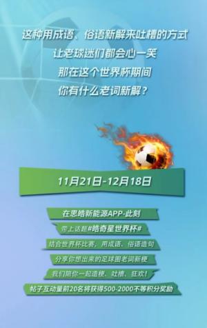 足球界的常用语,足球中的语言文化