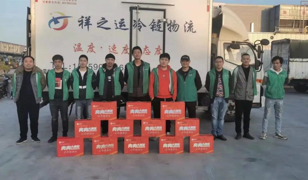 祥之运冷链怎么样,祥之运冷链物流靠谱