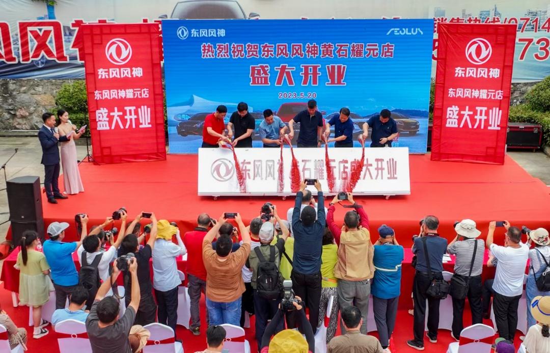 “风投”东风！东风风神加盟店加速开业